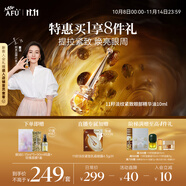 阿芙（AFU）【董潔推薦】11籽眼部按摩儀一體式精華油10ml 淡化細(xì)紋 提拉緊致