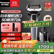松下（Panasonic）電動(dòng)剃須刀充電刮胡刀LV9C往復(fù)式5D柔性浮動(dòng)五刀頭日本原裝進(jìn)口生日禮物七夕禮物送男友送老公 ES-LV9CX 【搭載智能凈洗器】普通裝