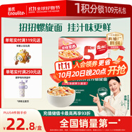 英氏（Engnice）嬰幼兒螺旋面200g 輔食造型意面小寶寶兒童面條早餐 采銷真驗廠