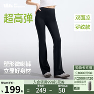 蕉下（beneunder）微喇褲女士褲子春夏秋防曬冰絲高彈塑型顯瘦顯高百搭25新款CC254