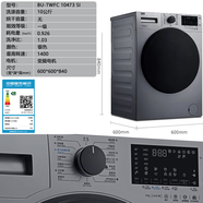 倍科(BEKO)家用全自動(dòng)滾筒洗衣機10公斤蒸汽洗滌BU-TWFC10473SI BU-TWFC10473SI【10KG 變頻】微瑕