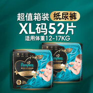 幫寶適黑金幫 嬰兒尿不濕 加大號XL52片（紙尿褲）