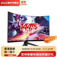 飛利浦（PHILIPS）32英寸曲面屏2K顯示器144Hz吃雞游戲1ms響應(yīng)電競屏幕325M8C 飛利浦325M8C【2K_144hz_1500R曲 官方標配