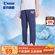 喬丹QIAODAN童裝男童褲子兒童運動(dòng)褲2025春夏款舒適長(cháng)褲休閑運動(dòng)衛褲 宇宙藍-冰爽速干 175 CM