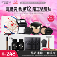 卡姿蘭（Carslan）底妝cp禮盒(黑金氣墊升級(jí)版2.0 黑磁粉餅01)遮瑕控油持久生日禮物
