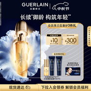 嬌蘭（Guerlain）御廷蘭花精粹油30ml緊致抗皺飽滿精華油護(hù)膚品禮盒生日禮物送女友