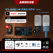 797AUDIO 北京797 X3-A X3-B專(zhuān)業(yè)電容麥克風(fēng)錄書(shū)配音有聲演講K歌直播聲卡全套裝設(shè)備797X3+midiplus m-pro-otg