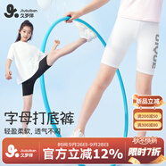 久歲伴兒童五分褲女童春夏薄款莫代爾打底褲女孩防走光透氣五分短褲