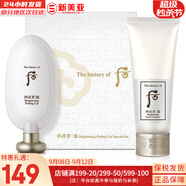后粉底液防曬隔離霜套裝黃金氣墊粉底液含替換芯女玉容BB霜禮盒 后雪玉凝去角質(zhì)100+洗面奶100ml
