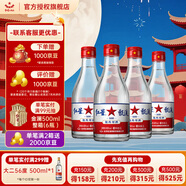 紅星二鍋頭北京 大二 /小二 清香型白酒 純糧酒 口糧酒 中秋送禮 65度 2L 4瓶 甑流