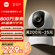 小米智能攝像機(jī)4 4K家用攝像頭800萬像素4K超清室內(nèi)監(jiān)控360度無死角帶夜視手機(jī)遠(yuǎn)程嬰兒寵物家庭監(jiān)控器