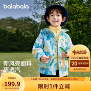巴拉巴拉童裝兒童外套男童女童2025春裝百搭戶(hù)外兩件套上衣潮208125105214