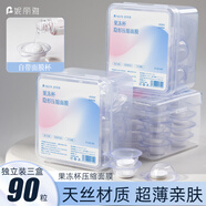 妮麗雅果凍杯壓縮面膜粒超薄濕敷水療一次性干 干面 面膜紙自帶泡杯可攜 果凍杯獨立裝【3盒共90?！?
                                         title=