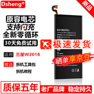 Dsheng適用三星note3電池note 4 4S/5S 6大容量S7/S8 A8 【三星W2018】電池+工具