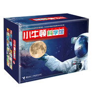 小牛頓科學(xué)館：全新升級(jí)版 科學(xué)藍(lán)精選禮盒（點(diǎn)讀版，共20冊(cè)）支持小達(dá)人點(diǎn)讀