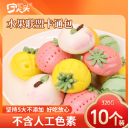 NINGDATOU動(dòng)物卡通包子饅頭兒童早餐健康果蔬卡通包半成品甜點(diǎn) 水果聯(lián)盟320g（10個(gè)）*1袋裝