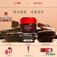 雪潤（XUERUN） 盈潤保濕美顏面霜50g 補(bǔ)水精華霜