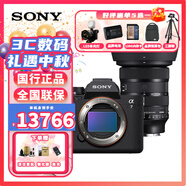 索尼（SONY） ILCE-A7M4 全畫(huà)幅微單數碼相機專(zhuān)業(yè)級a74  a7m4 索尼A7M4 A7M4+適馬24-70F2.8二代組合 專(zhuān)業(yè)大神級必備套餐四
