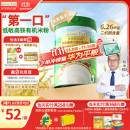 爺爺?shù)霓r(nóng)場嬰幼兒有機原味高鐵米粉6-12個月225g 營養(yǎng)輔食維C加鐵米糊 6月+