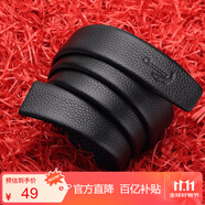 鱷魚恤頭層牛皮自動(dòng)扣帶身不帶頭男士無頭腰帶寬2740黑115-120