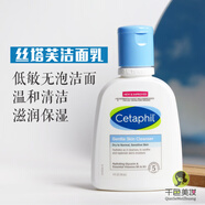 絲塔芙（Cetaphil）溫和洗面奶潔面乳118ml無泡沫敏感肌男女便攜裝清潔面部肌膚 118ml