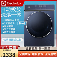 伊萊克斯（Electrolux）滾筒洗衣機(jī)DD直驅(qū)洗烘干一體機(jī)蒸汽烘除菌10kg/EWW14105WB 一年保修