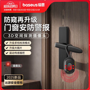 倍思（Baseus）酒店攝像頭探測器 信號探測儀可充電掛門(mén)窗小型紅外線(xiàn)掃描檢測儀防監控便攜適用賓館酒店民宿出游