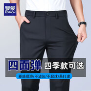 羅蒙休閑褲男士春秋冬加絨加厚男褲高彈抗皺免燙寬松直筒西裝褲子男 藏青 【春秋厚款】 33 ( 腰圍2尺6 )