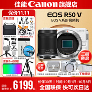 佳能r50v 創(chuàng  )意直播拍照視頻全能 微單相機 踏青旅行家用學(xué)生vlog 4K短視頻 半畫(huà)幅R50V數碼照相機 R50V白色拆單機+RF-S18-150一鏡走天下 套餐二【含定制攝影三腳架+攝影單肩包】