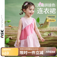 ASK JUNIOR女童連衣裙夏裝無(wú)袖拼接撞色公主裙寬松圓領(lǐng)兒童裙子 粉色 120
