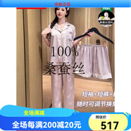 創(chuàng)意女郎真絲睡衣100%桑蠶 XY三件套822(優(yōu)雅紫) M(80-105斤) 均碼