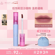 3CE絲絨唇釉月光豆沙Violet Hour口紅MUUT限定唇膏生日禮物中秋