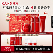 韓束紅蠻腰妙享禮盒緊致抗皺護膚品套裝化妝品教師節(jié)生日禮物女