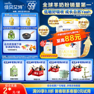 佳貝艾特（Kabrita）新悅白嬰幼兒配方羊奶粉 3段(1-3歲)800克 天然A2蛋白