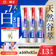 獅王（Lion）WhiteWhite倍效白牙膏繽紛果萃120g*3 美白去口臭護(hù)齦去黃去漬
