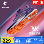 喬丹QIAODAN飛影2.0代運(yùn)動(dòng)鞋碳板跑步鞋秋冬減震馬拉松競(jìng)速穩(wěn)定 光影紫電光橙-男 41