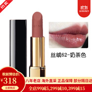 香奈兒（Chanel）新款口紅唇膏啞光絲絨系列保濕唇膏光澤滋潤(rùn) 七夕情人節(jié)禮物 62#魅力絲絨唇膏