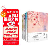 川端康成經(jīng)典名作集：套裝4冊(雪國+睡美人+伊豆的舞女+千只鶴） 小說