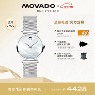 摩凡陀（Movado）瑞士手表博物館系列腕表石英鋼帶女表0607350瑞表禮物送禮
