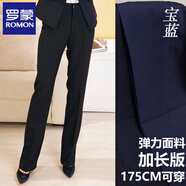 羅蒙（ROMON）加肥加大女裝職業(yè)正裝褲胖mm加絨彈力高腰西褲高個(gè)子加長(cháng)工褲200 藏藍色(春秋-標準) 厚款 XS