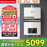 林內(nèi)（Rinnai）【國家補(bǔ)貼15%】零冷水燃?xì)鉄崴鱎US-R16E51G-CB煥享系列 內(nèi)置循環(huán)泵家用恒溫增壓大水量APP智控 16L 零冷水RUS-R16E51G-CB帶增壓