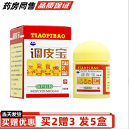 康海調(diào)皮寶草本乳膏【買1贈1】康海調(diào)鈹寶皮膚外用乳膏 買2贈3（發(fā)5盒）