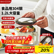 美廚（maxcook）304不銹鋼泡面碗 學(xué)生飯盒餐杯泡面杯1200ML 帶蓋 白色MCWA2011
