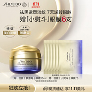 資生堂（SHISEIDO）全新悅薇智感緊致抗皺膠原炮眼霜15ml祛眼袋生日禮物送女友送老婆