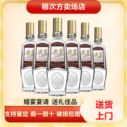 五糧液 綿柔尖莊系列 濃香型白酒 新老版本隨機發(fā)貨 52度 500mL 6瓶 尖莊榮光