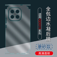 銘銘適用iQOO15手機包邊背膜iqoo13四周邊框膜13pro高清透明vivoiqoo12側邊框一體全包后膜iqoo 15防刮 精孔·磨砂包邊背膜 高清+磨砂各1張 x iQOO 15