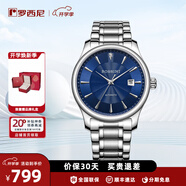 羅西尼（ROSSINI）手表男國(guó)表自動(dòng)機(jī)械表男士手表時(shí)尚商務(wù)防水腕表七夕禮物送男友 藍(lán)盤鋼帶機(jī)械男表816725W05B