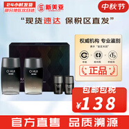 歐蕙（OHUI）男士套盒歐惠凈漾水乳套裝清爽護膚品禮盒三效合一精華男友禮物 歐蕙活力滋潤男士補水4件套