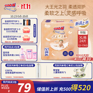 大王（GOO.N）光之羽紙尿褲 XL24片(12-17kg)尿不濕 超薄透氣