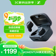森海塞爾（Sennheiser）MOMENTUM真無線3代 藍牙主動降噪耳機 入耳式音樂耳機 黑色